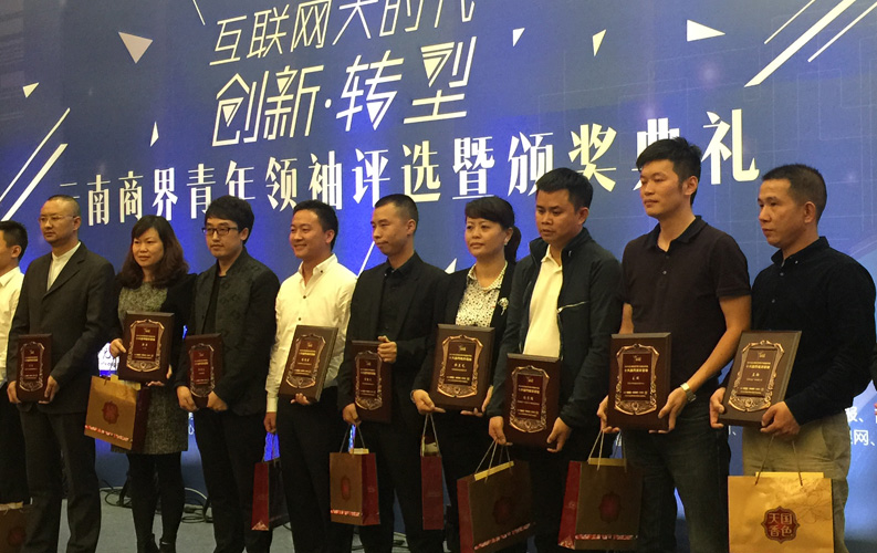 2015年9月8日，&ldquo;2015年云南省商界青年領(lǐng)袖評(píng)選暨頒獎(jiǎng)典禮&rdquo;在云南省海埂會(huì)堂舉行，經(jīng)過(guò)專家組評(píng)審，云南天度集團(tuán)董事長(zhǎng)-鄭桂文在內(nèi)的十位突出企業(yè)家獲此殊榮，這是對(duì)天度集團(tuán)多年來(lái)穩(wěn)步發(fā)展的認(rèn)可，也是社會(huì)對(duì)天度品牌的廣泛認(rèn)可